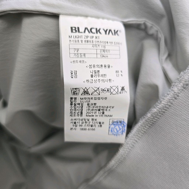 블랙야크 바람막이 집업 자켓 민트급 이미지