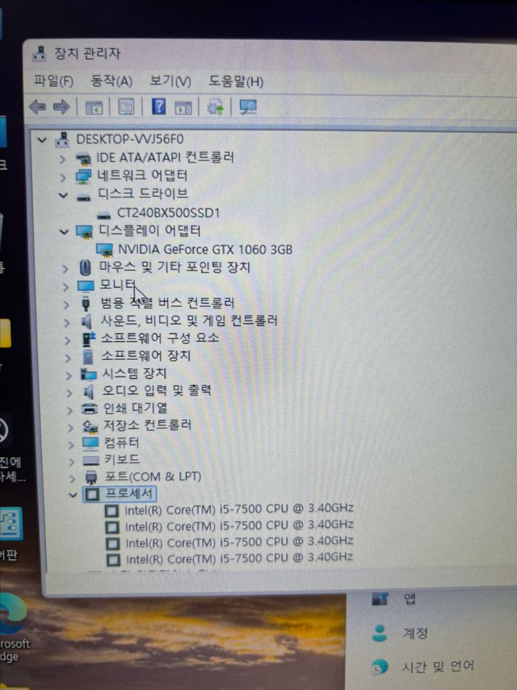 I5-7500| GTX1060 게이밍 데스크탑 본체 PC 컴퓨터 판매 이미지