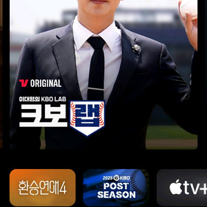 티빙 프리미엄 1년 같이 하실 한분 모집합니다 이미지