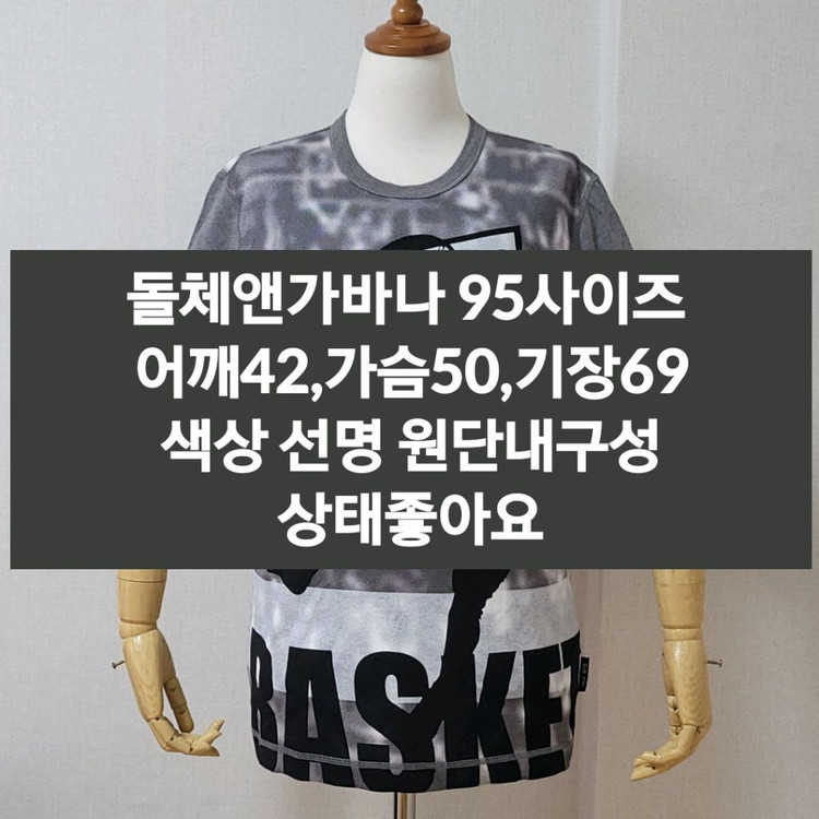 돌체앤가바나 반팔티셔츠 이미지