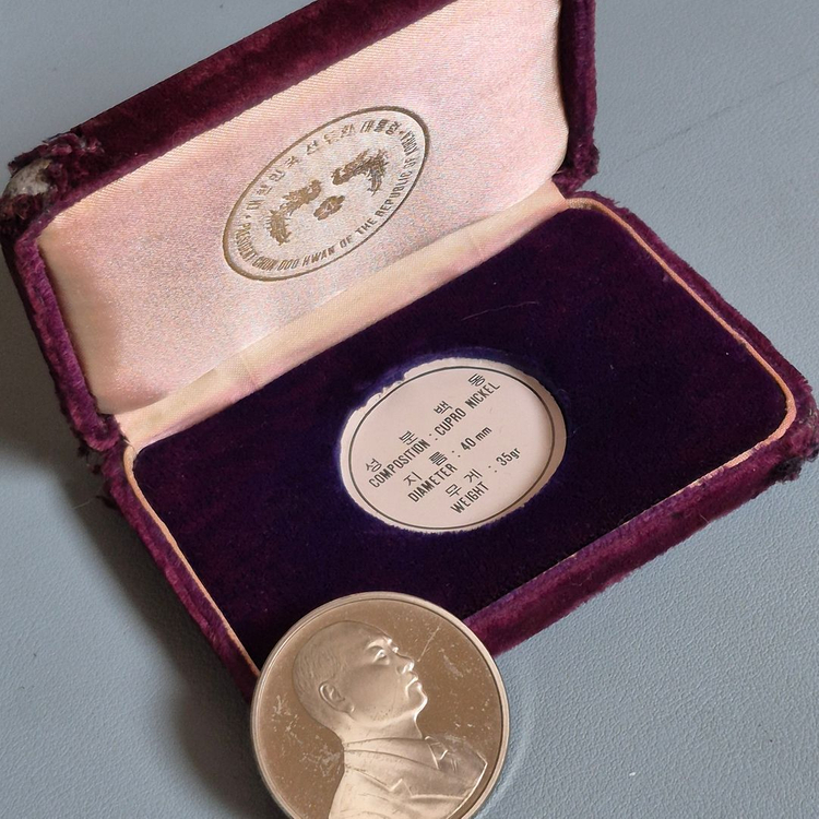 [한국조페공사] 제11대 전두환 대통령 취임기념 백동메달 이미지