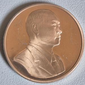 [한국조페공사] 제11대 전두환 대통령 취임기념 백동메달 이미지