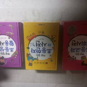 개념잡는 초등교과 어휘사전 초등한자사전 초등상식 활용사전 3권 일괄 이미지