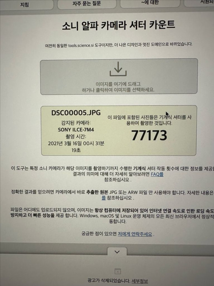 소니 A7M4 판매합니다 이미지