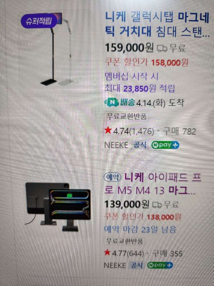 니케 아이패드 마그네틱 무선 충전 거치대 Madsnap Air Charge (아이패드 프로 13 M4 M5) 이미지