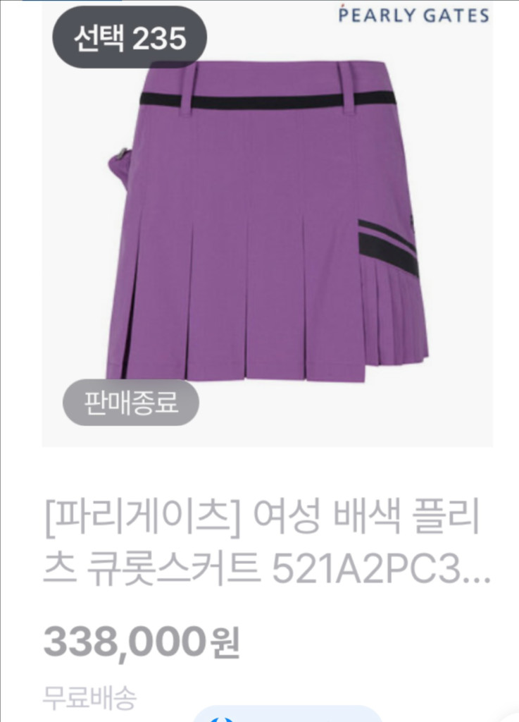정품 파리게이츠 골프스커트1 (정가 338,000원) 플리츠 큐롯스커트:) 치마바지 골프하의 골프치마 골프웨어 이미지