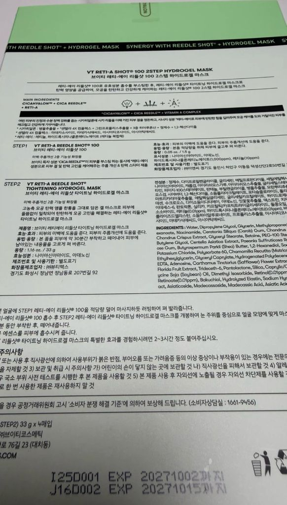 VT 리들샷 100 2스텝 하이드로겔 마스크 4개 한박스 이미지