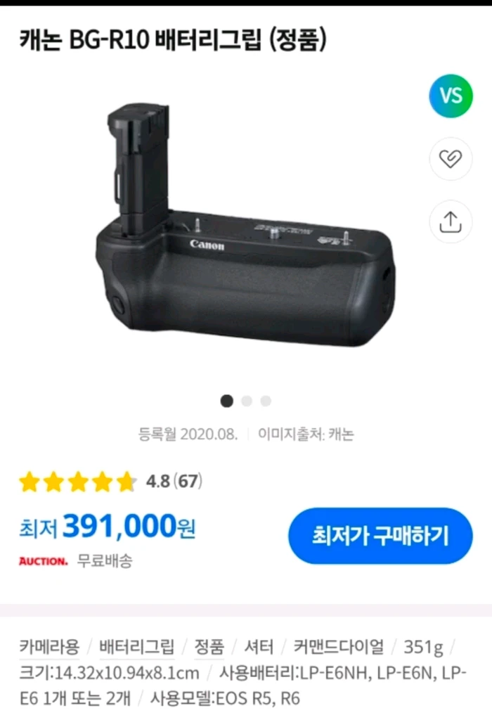 A급> 캐논 BG-R10 배터리그립 세로그립 R5 R6 R6M2 이미지