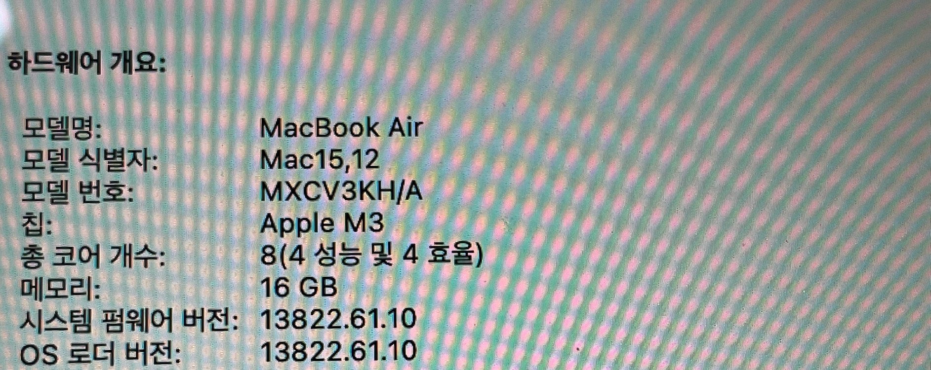 맥북 에어m3 13인치 16GB 8코어 512GB 이미지