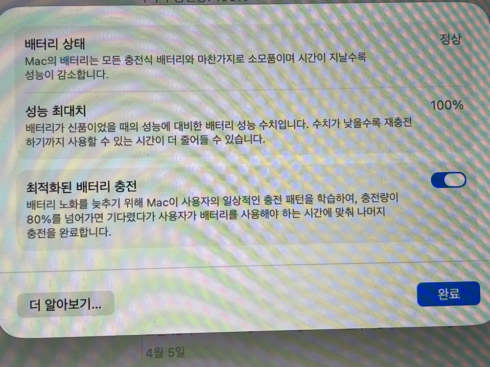 맥북 에어m3 13인치 16GB 8코어 512GB 이미지