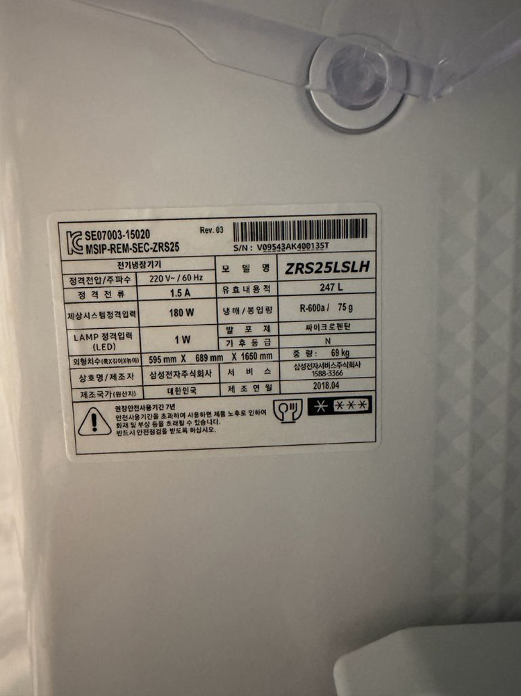 삼성 냉동고 247L 이미지