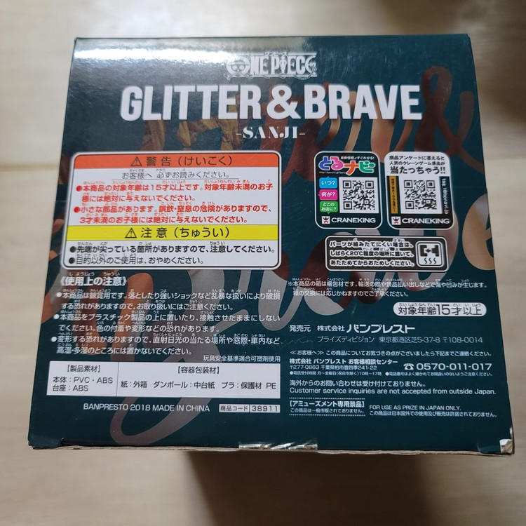 신품 미개봉 원피스 피규어 GLITTER & BRAVE 상디 레어 ver. 이미지