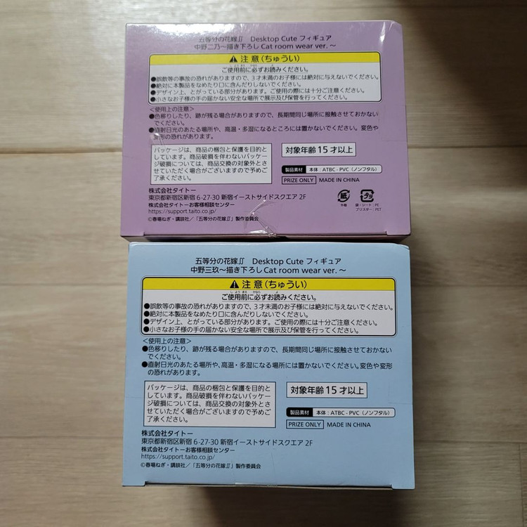 신품 미개봉 오등분의 신부 피규어 타이토 Desktop Cute ver. Cat room wear 2체 이미지