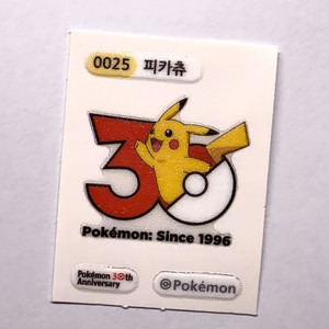 포켓몬스터 피카츄 30주년 띠부씰 이미지