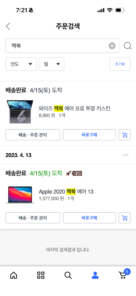 맥북에어 13 M1 택포 68팝니다.RAM 16GB / 256GB 이미지