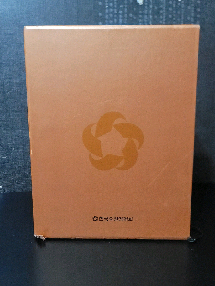 한국 자본시장 책 세트 (55년사 + 이야기) 이미지