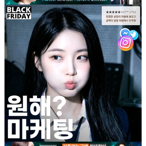 [초특가] 인스타 팔로워 좋아요 조회수 늘리기 [유튜브/네이버/카카오] 등 가능 ^-^ 이미지
