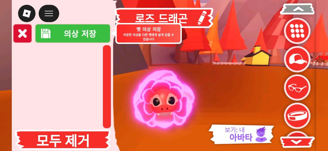 입양하세요 펫 메가네온 로즈 드래곤 (메로드) 판매합니다. 이미지