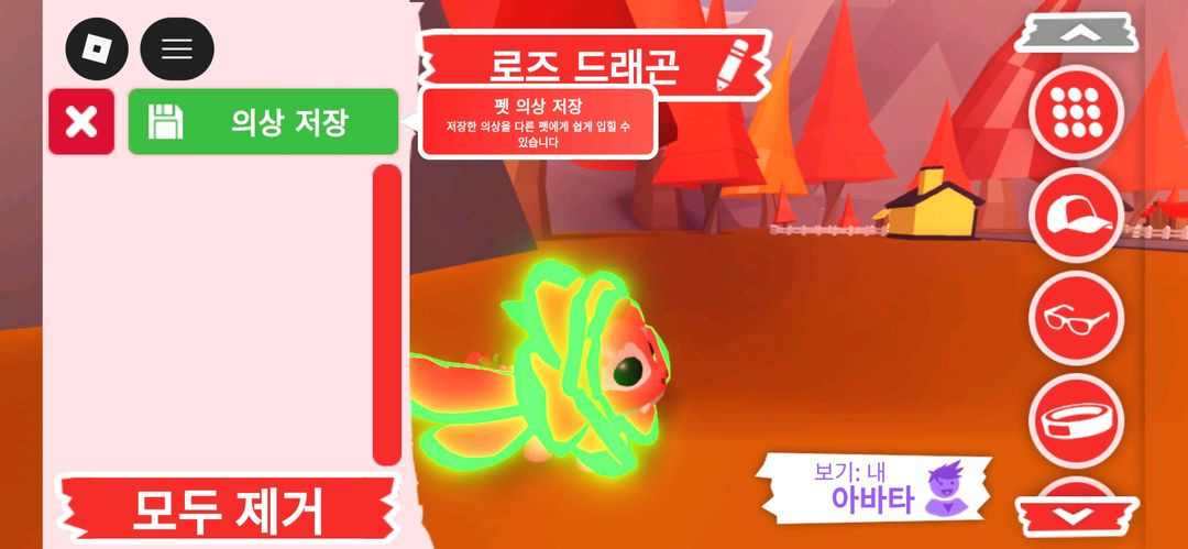 입양하세요 펫 메가네온 로즈 드래곤 (메로드) 판매합니다. 이미지