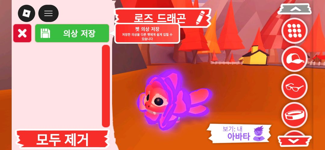 입양하세요 펫 메가네온 로즈 드래곤 (메로드) 판매합니다. 이미지