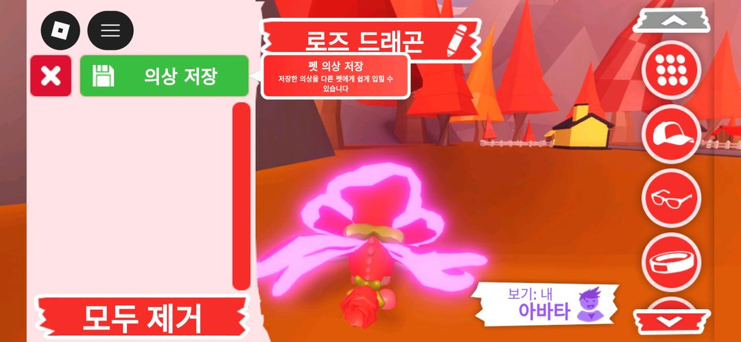 입양하세요 펫 메가네온 로즈 드래곤 (메로드) 판매합니다. 이미지