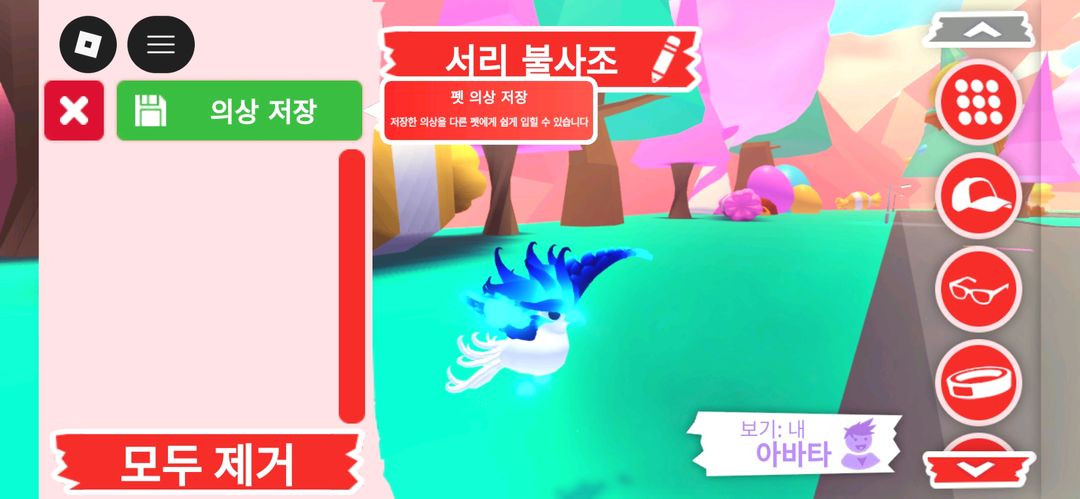 입양하세요 펫 메가네온 서리 불사조 판매 합니다 이미지