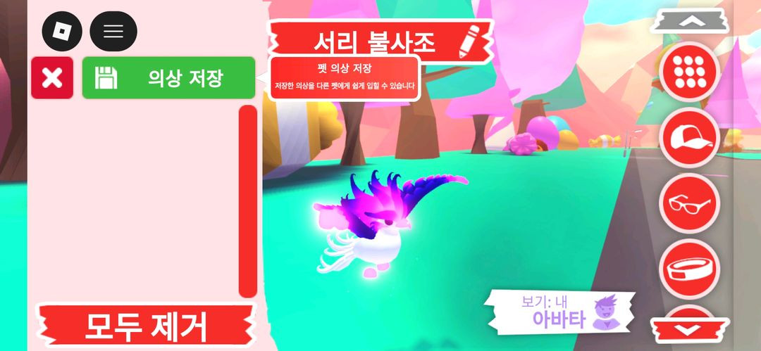 입양하세요 펫 메가네온 서리 불사조 판매 합니다 이미지