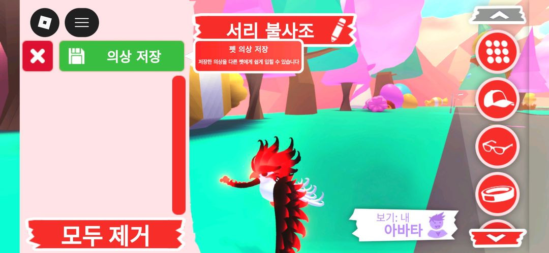 입양하세요 펫 메가네온 서리 불사조 판매 합니다 이미지