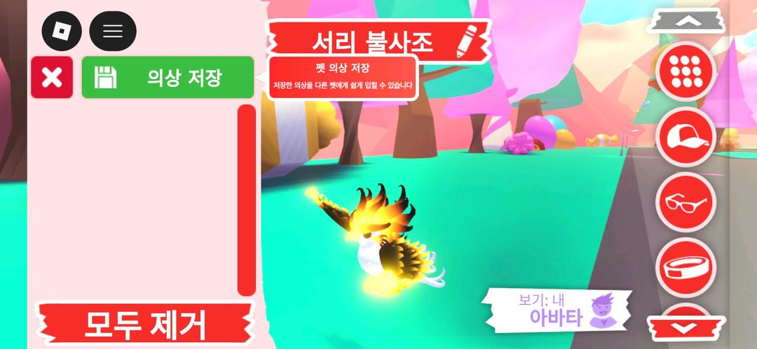 입양하세요 펫 메가네온 서리 불사조 판매 합니다 이미지