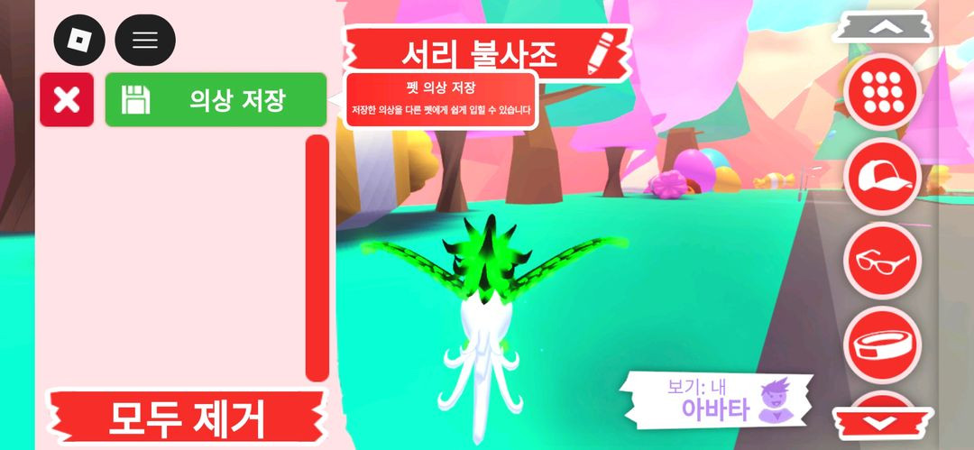 입양하세요 펫 메가네온 서리 불사조 판매 합니다 이미지