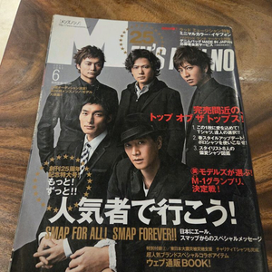 MENS NON-NO 2011년 10월호 일본패션잡지 이미지
