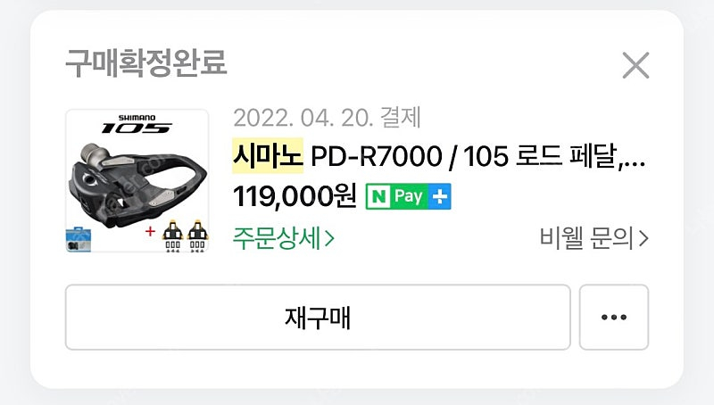 캐논데일 슈퍼식스에보 105 44사이즈 이미지