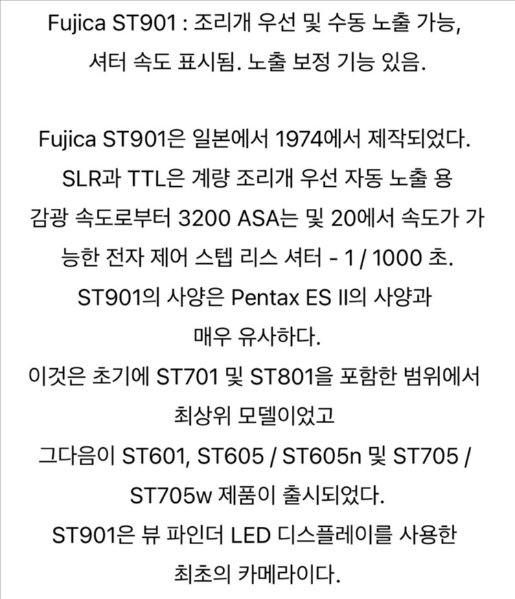 (희소내수모델) 후지카 ST901 빈티지 필름카메라 팝니다 이미지