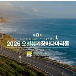 기장 마라톤 하프코스 여자 배번 양도 이미지