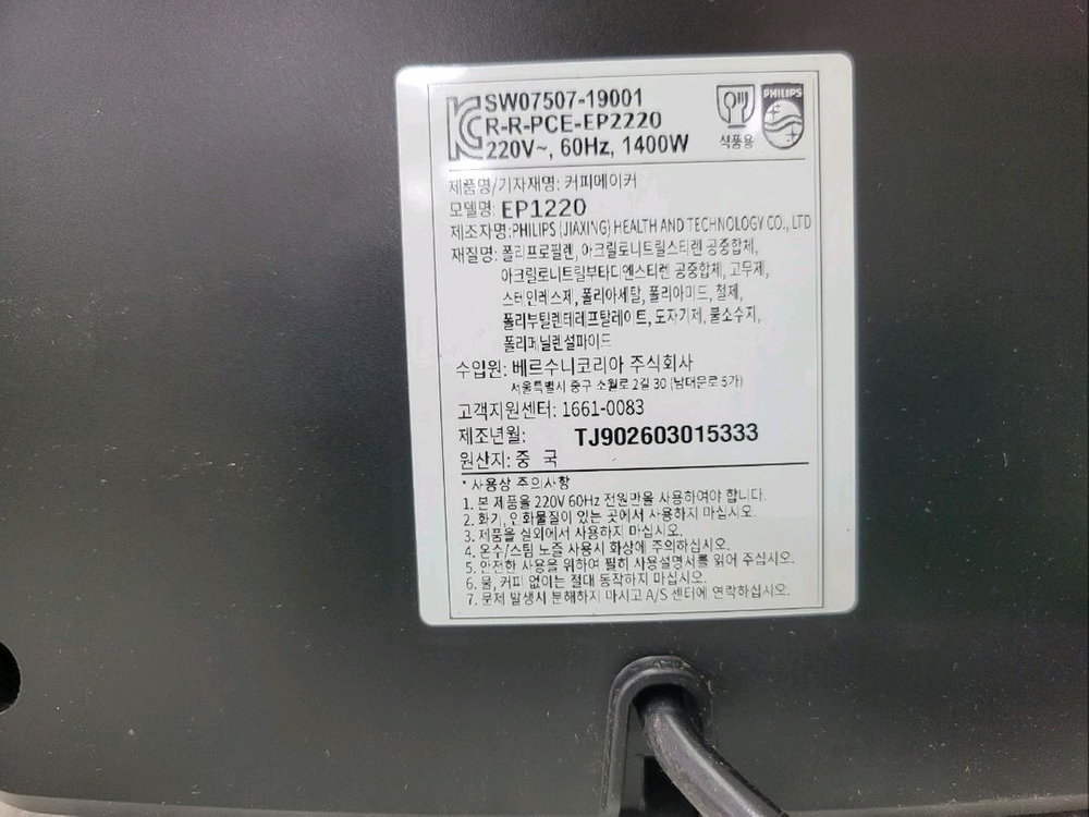 전자동 커피머신 이미지