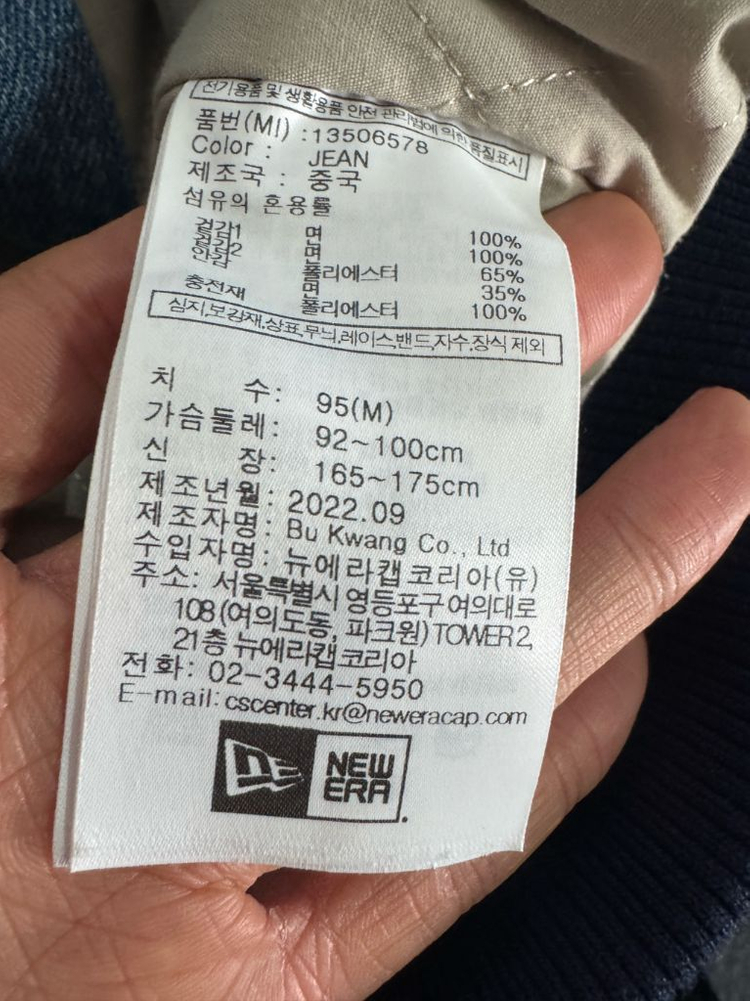 공용!! 마리떼 프랑소와 저버 x 뉴에라 데님 바시티 자켓 M 이미지