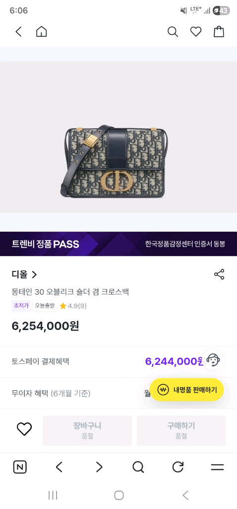 최상급 디올 몽테인30 오블리크 크로스백+카드지갑+키링+리본스카프 세트 새상품 이미지