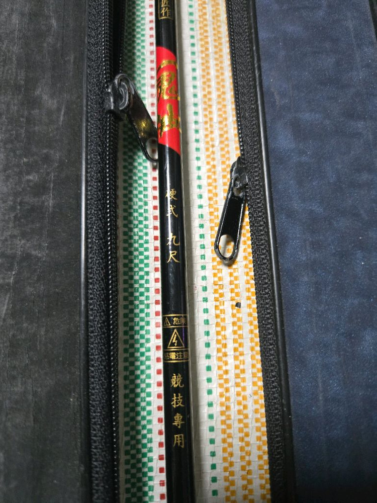 국산 중층내림 낚시대 9.12.13척 이미지