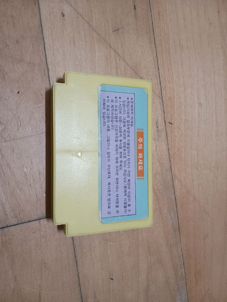 닌텐도 패미컴 장두진 바둑교실 이미지