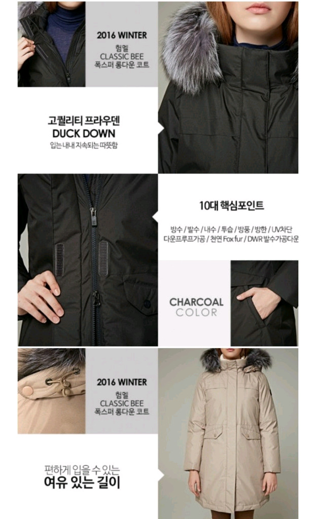 험멜 폭스퍼 롱다운 패딩(90) 이미지