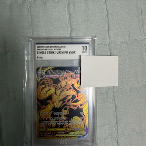 포켓몬 카드 일격우라우스 울트라레어 brg10등급 이미지