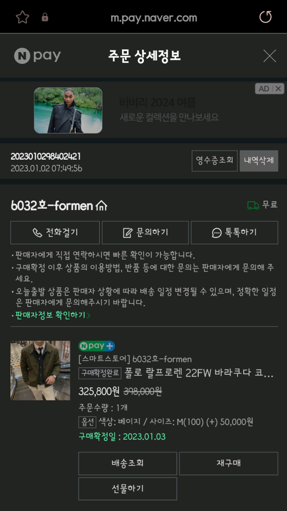 폴로 랄프로렌 코튼 바라쿠타(다) 트윌자켓(베이지,M) 이미지