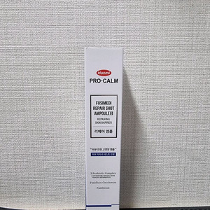 한미 프로 캄 후시메디 리페어 샷 앰플 에스 10ml 이미지