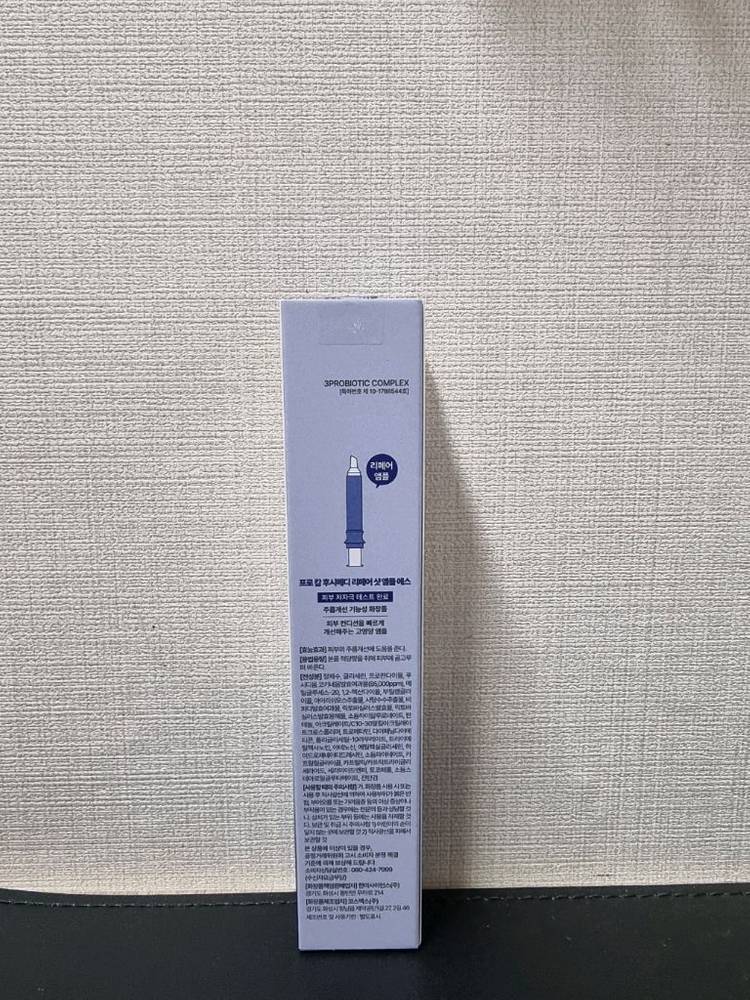 한미 프로 캄 후시메디 리페어 샷 앰플 에스 10ml 이미지