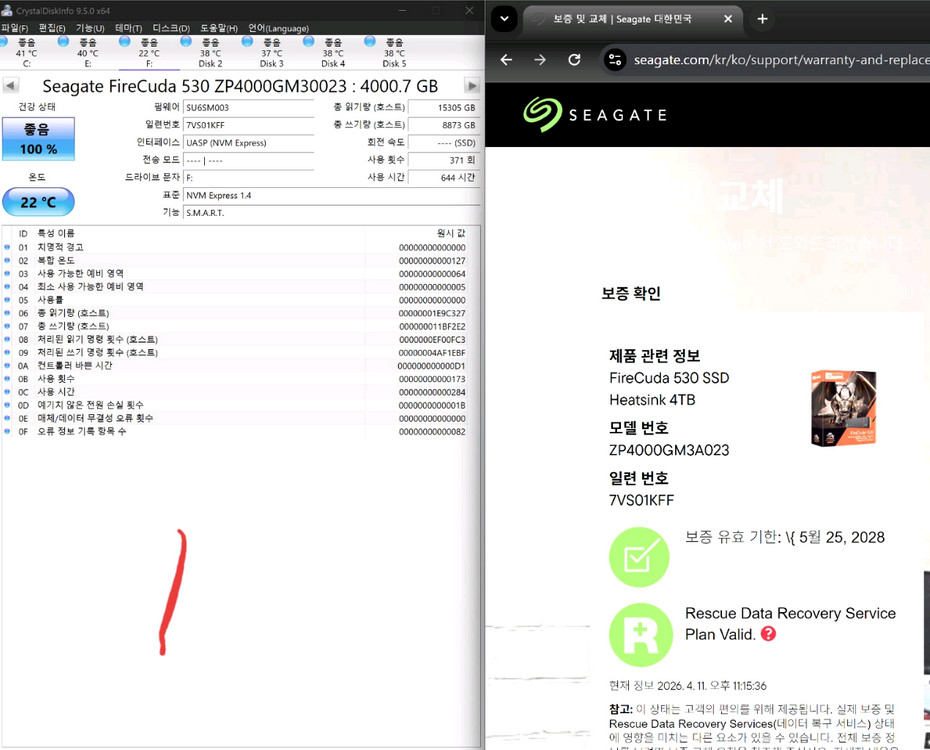 시게이트 파이어쿠다 4tb 7장 고사양 nas 시스템 이미지