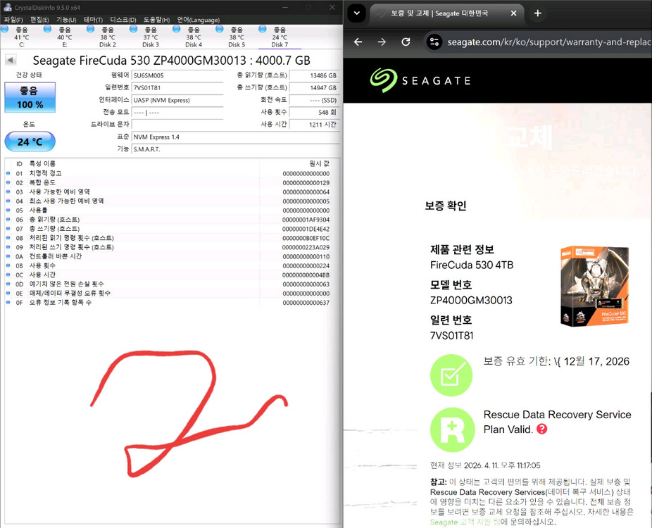 시게이트 파이어쿠다 4tb 7장 고사양 nas 시스템 이미지