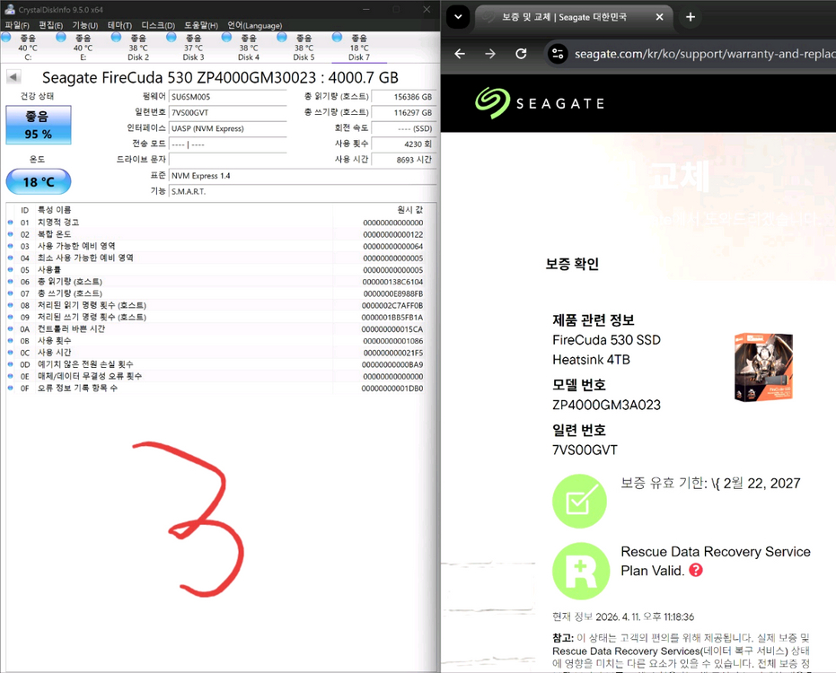 시게이트 파이어쿠다 4tb 7장 고사양 nas 시스템 이미지