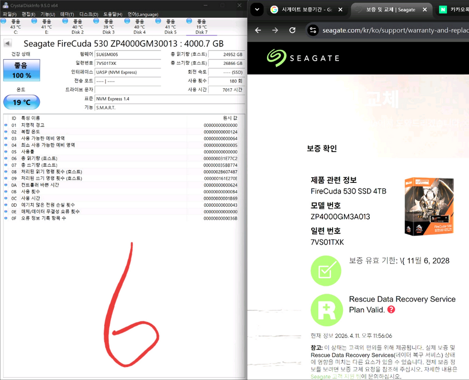 시게이트 파이어쿠다 4tb 7장 고사양 nas 시스템 이미지
