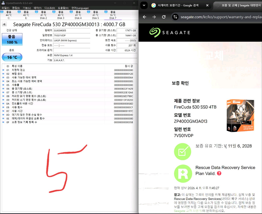 시게이트 파이어쿠다 4tb 7장 고사양 nas 시스템 이미지