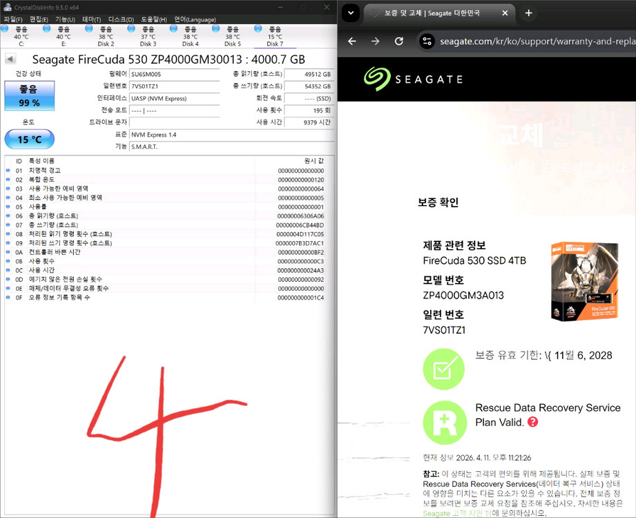 시게이트 파이어쿠다 4tb 7장 고사양 nas 시스템 이미지